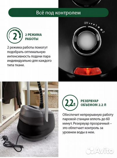 Отпариватель для одежды вертикальный