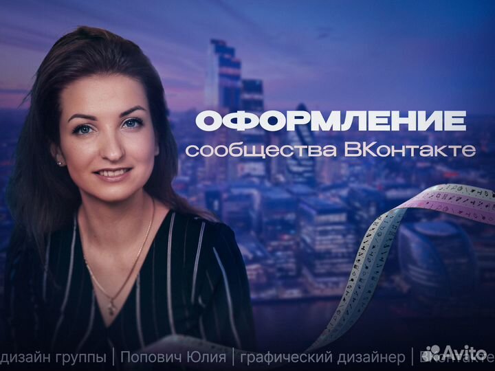 Оформление сообщества вконтакте