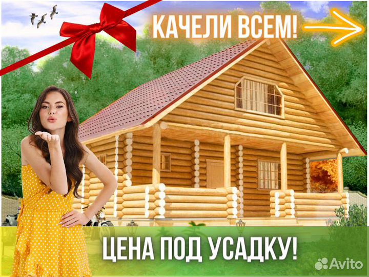 Сруб дома из бревна ручной рубки Не Бруса 9x8
