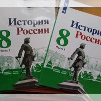 История России 1,2ч. Торкунов 8 класс