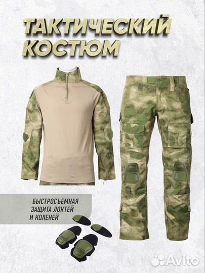 Тактический боевой костюм рип стоп мох
