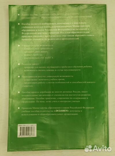 Правописание суффиксов. Новикова, Соловьева