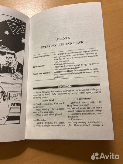 Книга по бизнес английскому