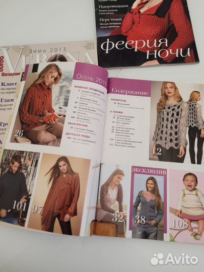 Журналы по вязанию 