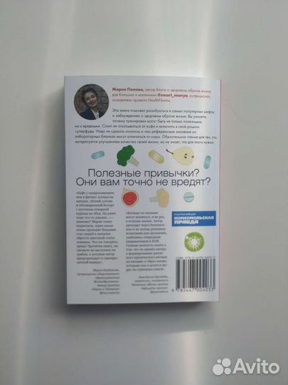 Мария Попова - Темная сторона зож