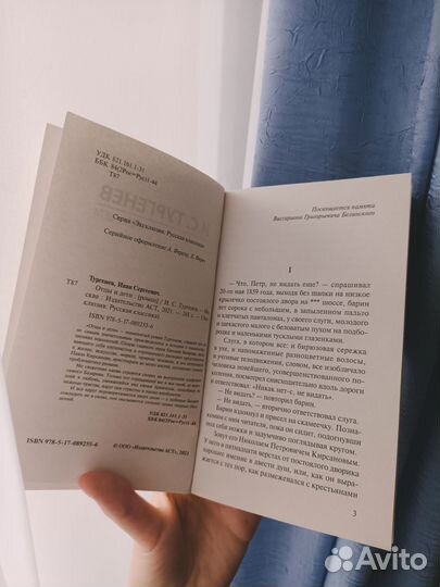 Книга: эксклюзивная классика