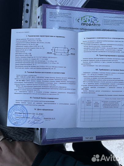 Баллоны метан