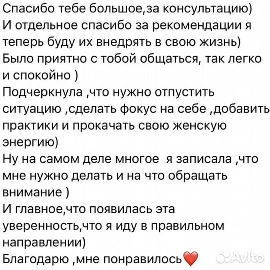 Психолог онлайн