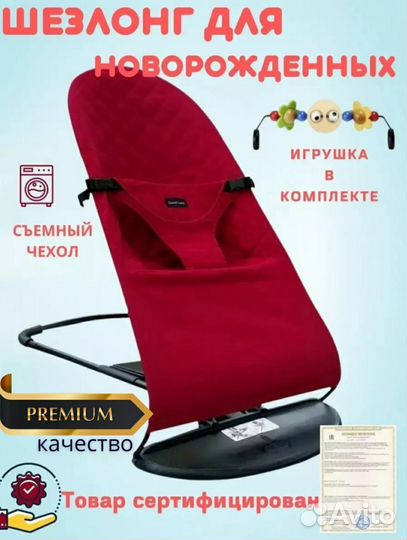 Шезлонг детский