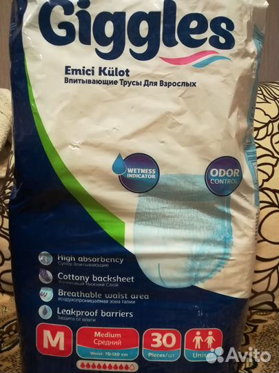 Памперсы и подгузники-трусики для взрослых, р-р М
