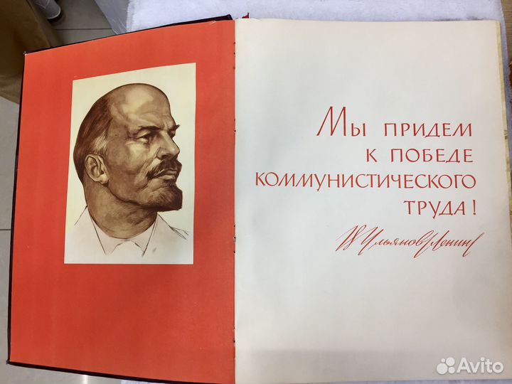 Книга почта СССР