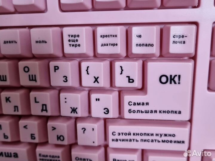 Клавиатура для блондинок