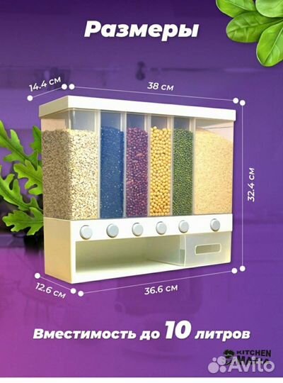 Органайзер для сыпучих продуктов Новый