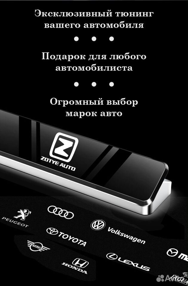 Парковочная автовизитка Zotye