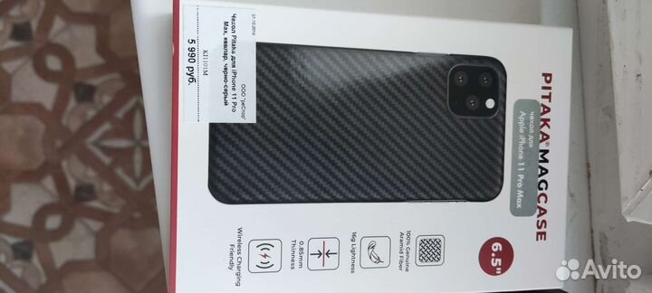 Чехол Pitaka iPhone 11 pro max