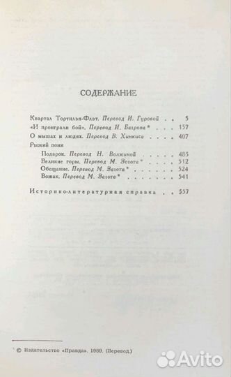 Джон Стейнберг. Собрание сочинений в 6 томах