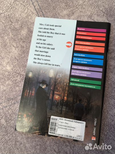 Короткие рассказы на английском языке