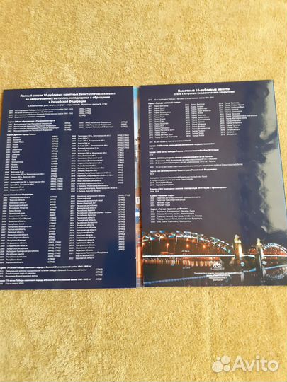 Альбом для монет