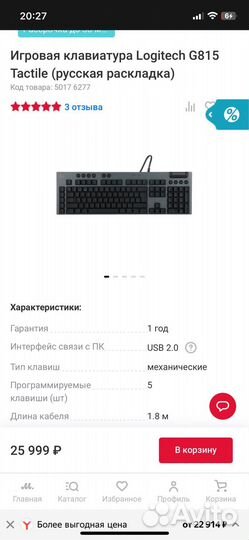 Клавиатура logitech g815