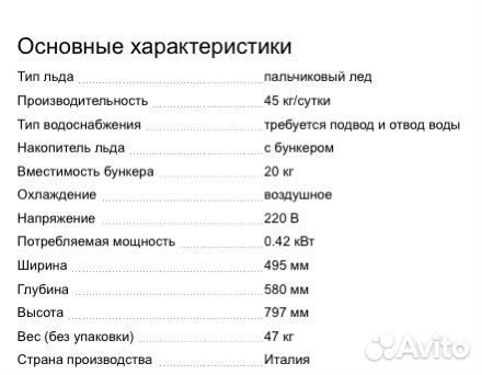 Льдогенератор Brema IMF 58A