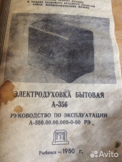 Мини печь духовка раритет СССР