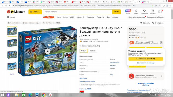 Конструктор lego