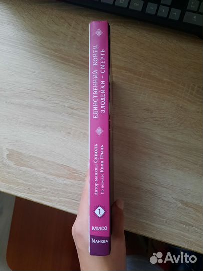 Книга манхва