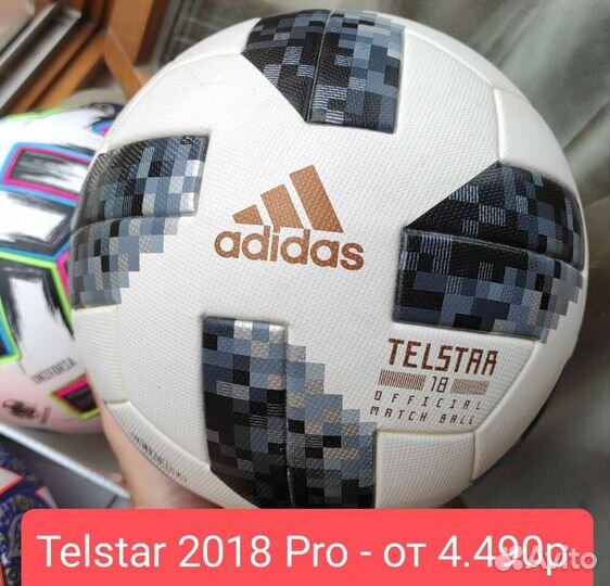 Футбольный мяч Jabulani Оригинал