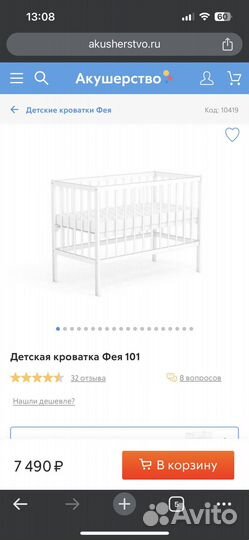 Кроватка детская в идеальном состоянии