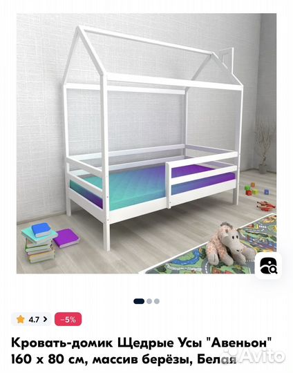 Детская кровать от 3 лет с матрасом бу