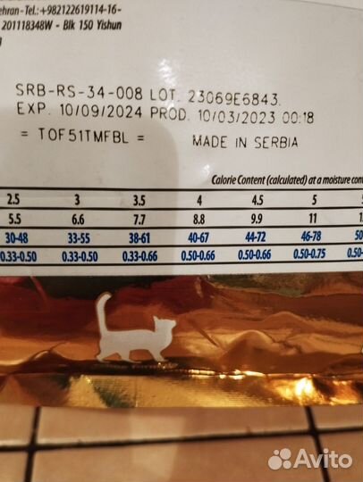 Корм для кошек с диабетом