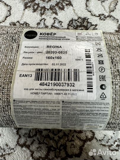 Ковер круглый