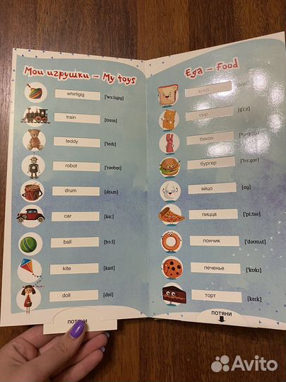 Книга-тренажер Английские слова