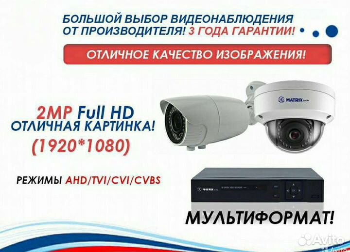 Видеонаблюдение Видеорегистратор Камера mtxh-0042