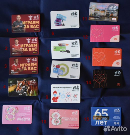 Коллекционная карта тройка билет Ультролайт