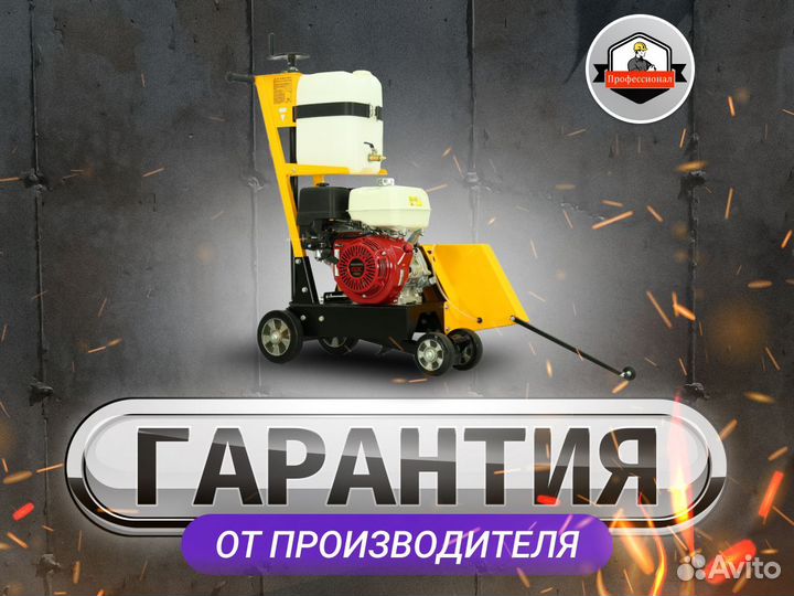 Резчик швов для бетона