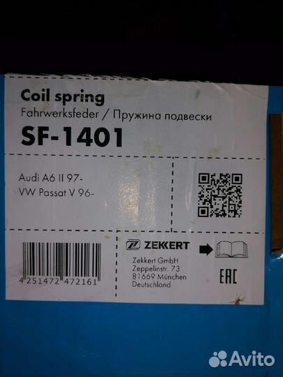 Volkswagen пружина