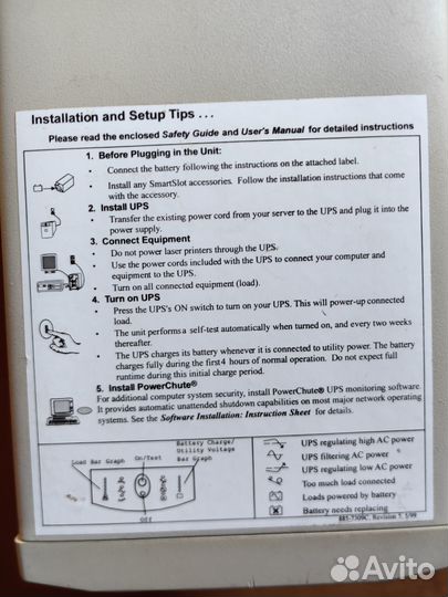 Ибп APC Smart-UPS 700
