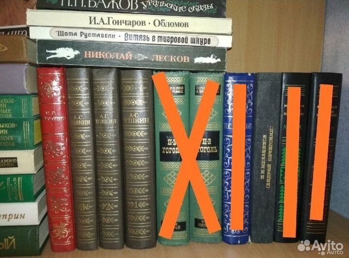 Книги. Русская классика