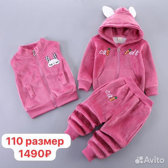 Костюм тройка для девочки