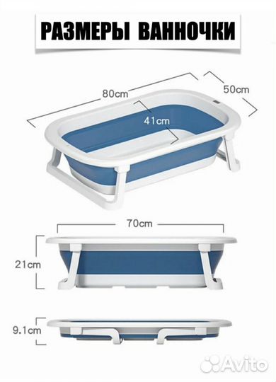 Детская ванночка