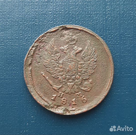 Медные царские монеты