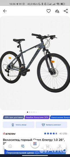 Велосипед горный Stern Energy 1.0 26