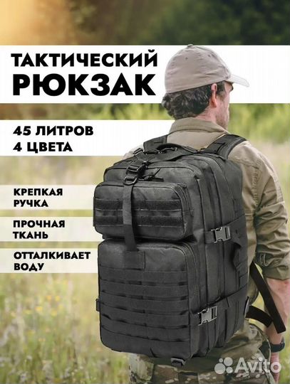Тактический рюкзак новый