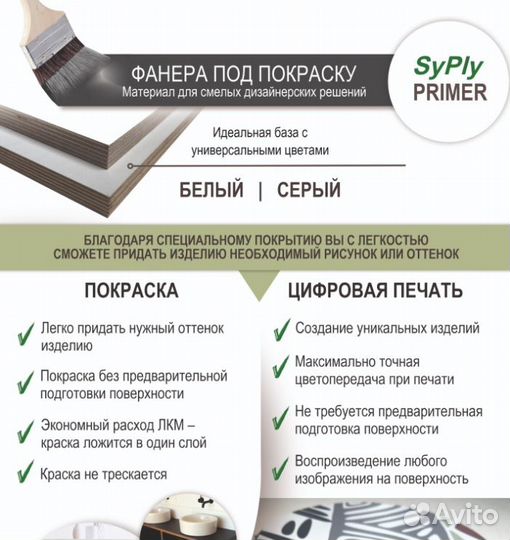Фанера