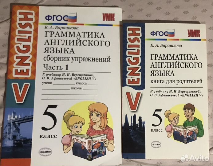 Грамматика английского языка барашкова 5 класс