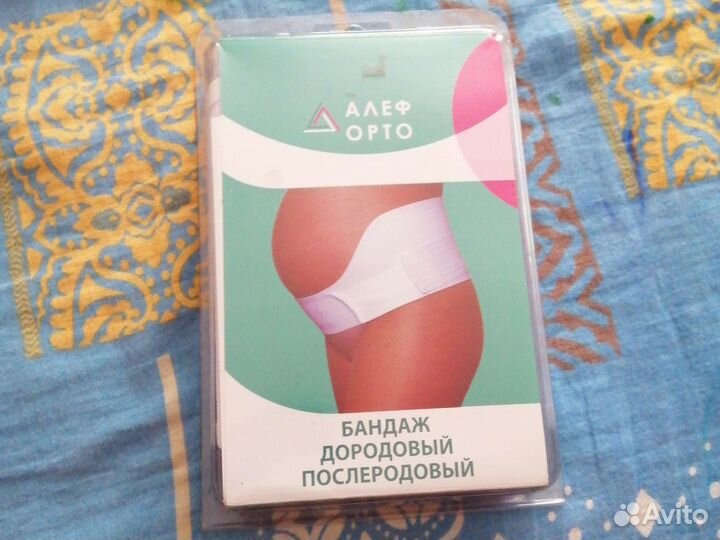 Бандаж для беременных и после родов