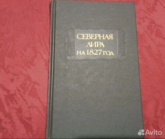 Все по 200 Серия Литературные памятники