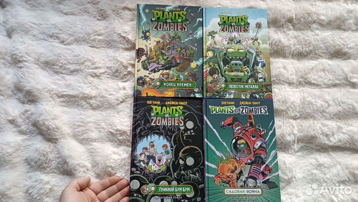 Комиксы Растения против зомби 4 части