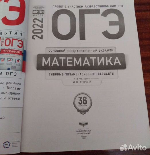 Огэ математика